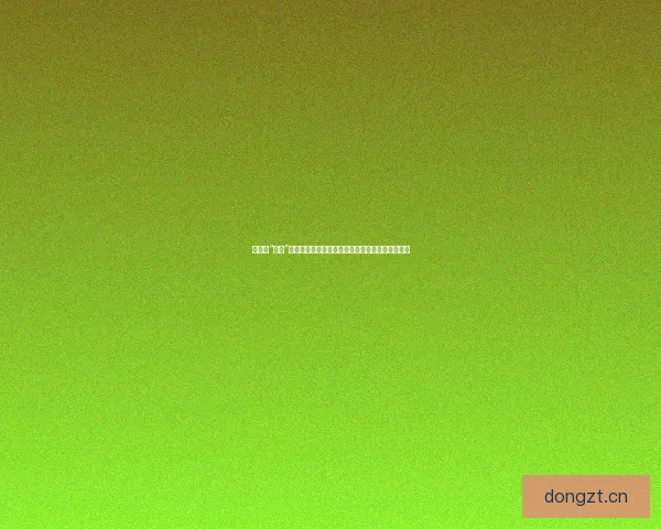 娱乐圈“吃瓜”指南：从八卦到真相，如何做一个清醒的围观者？